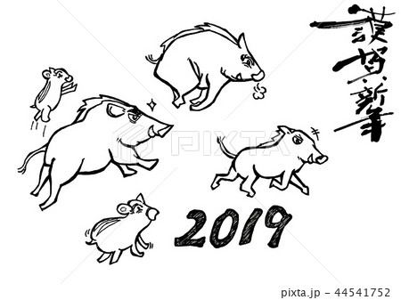 干支　亥年　猪 44541752