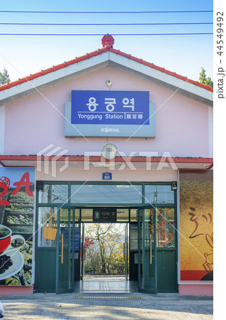 慶北 韓国 旅行 44549492
