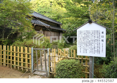 東行庵 無鄰菴 東行庵 無鄰菴 44552507