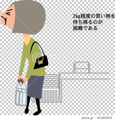 ロコチェック 重い買い物を持てない2 ロコチェック 重い買い物を持てない2 44560959
