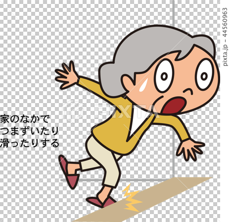 ロコチェック　家の中で躓いたり滑ったり 44560963