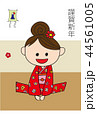 年賀状 女の子 44561005
