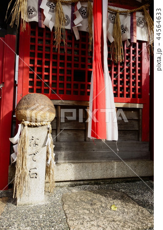 大阪の梅田にある歯神社の拝殿となで石の風景です 大阪の梅田にある歯神社の拝殿となで石の風景です 44564633
