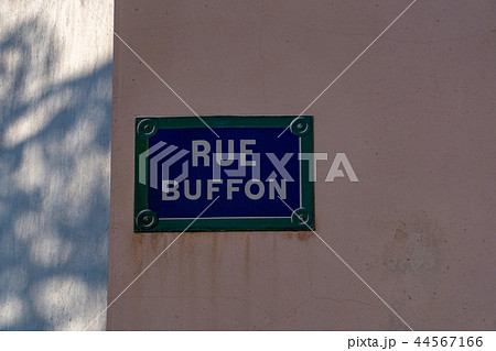 Rue buffon sign in paris 44567166
