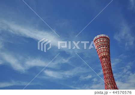 神戸港　ポートタワー 44570576