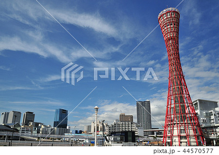 神戸港　ポートタワー 44570577