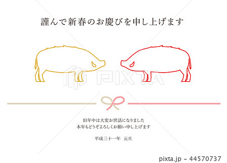 年賀状　テンプレート　水彩　横　2019 44570737