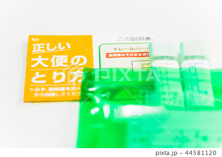 検便キット 44581120