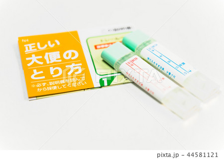 検便キット 検便キット 44581121