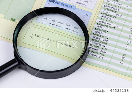 健康診断結果 メタボ予備群 ヘルスケアイメージ 健康診断結果 メタボ予備群 ヘルスケアイメージ 44582158