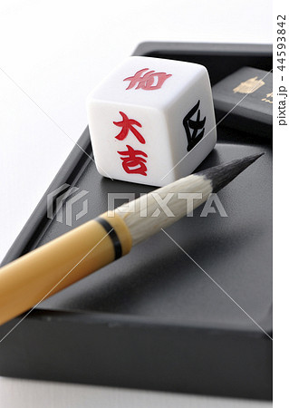 習字とおみくじサイコロ 習字とおみくじサイコロ 44593842