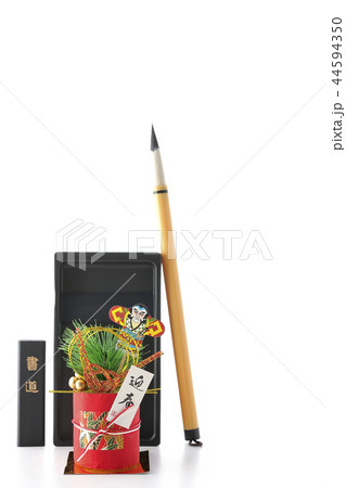 習字道具とお正月飾り 44594350