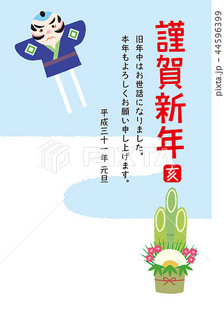 年賀状 凧 門松 謹賀新年 年賀状 凧 門松 謹賀新年 44596399