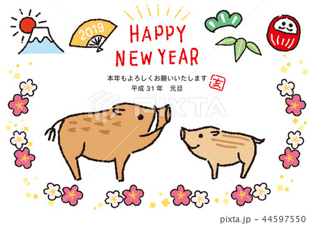 年賀状 19年 亥 猪の親子と縁起物いろいろ 手描きのイラスト素材