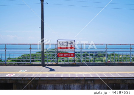 兵庫・滝の茶屋駅 44597655