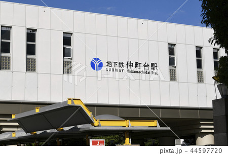 日本の横浜都市景観 地下鉄 仲町台駅を望む 日本の横浜都市景観 地下鉄 仲町台駅を望む 44597720