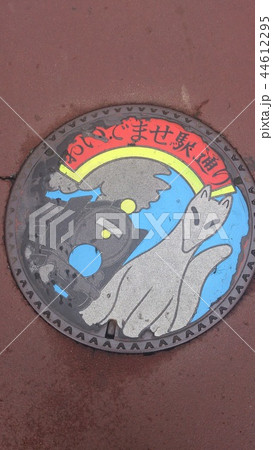 山口市のマンホール 44612295