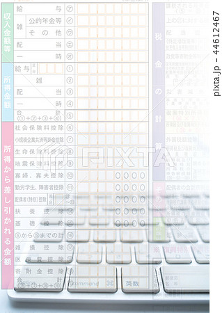 確定申告 確定申告 44612467
