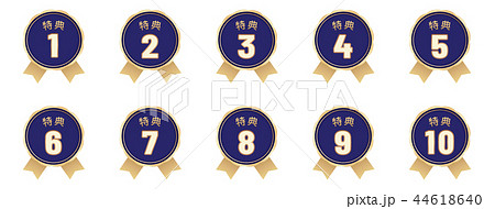 特典ラベル10種セット 44618640