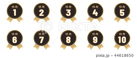 特典ラベル10種セット 44618650