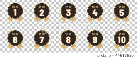 特典ラベル10種セット 44618650