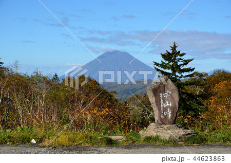 中山峠　羊蹄山　喜茂別町 44623863