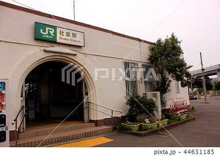 相模線社家駅の駅舎 相模線社家駅の駅舎 44631185