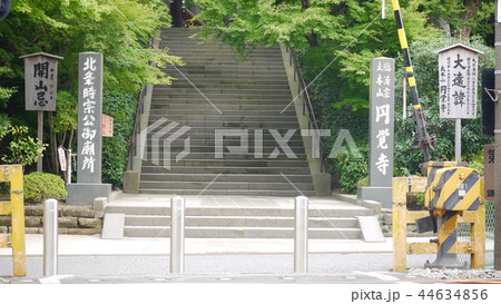 円覚寺入り口 44634856