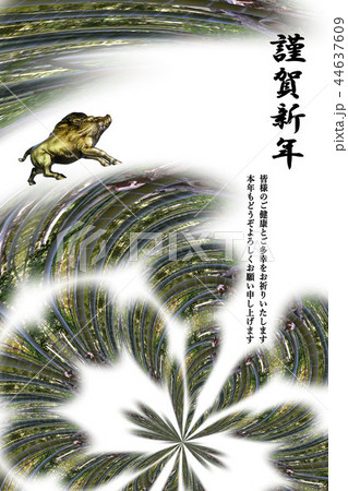 年賀状 44637609