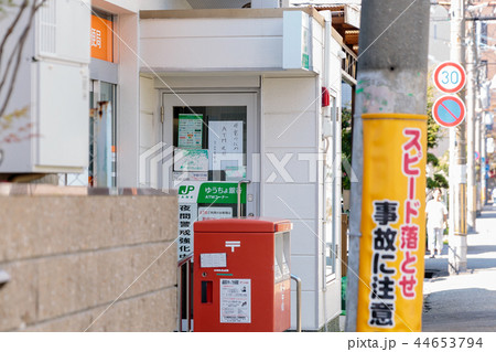 2018年9月4日の台風21号による停電で使用できない郵便局ATM 2018年9月4日の台風21号による停電で使用できない郵便局ATM 44653794