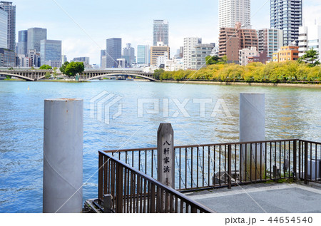 大阪 八軒家浜から見た中之島周辺の風景 大阪 八軒家浜から見た中之島周辺の風景 44654540