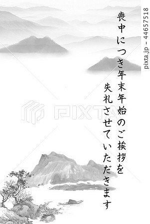 喪中はがき 44657518