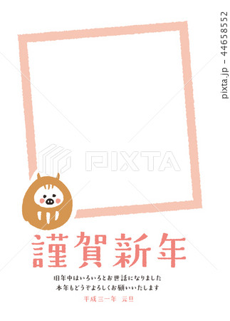 年賀状 うり坊だるま フォトテンプレート ピンク 44658552