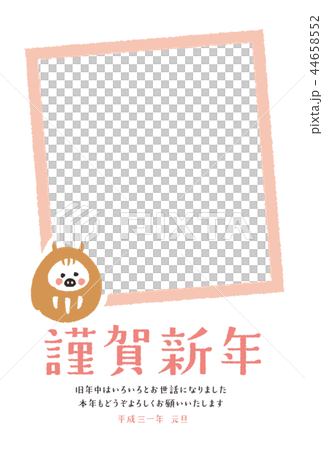 年賀状 うり坊だるま フォトテンプレート ピンク 44658552