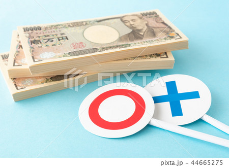 ○×　丸　バツ　札束　一万円札　審査　判定　プラカード　お金　現金　紙幣 44665275