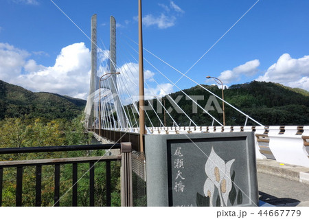 尾瀬大橋 44667779