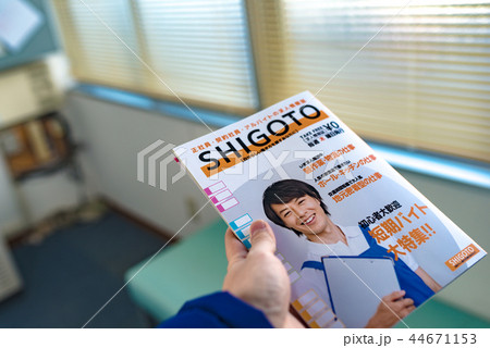 求人誌 求人誌 44671153