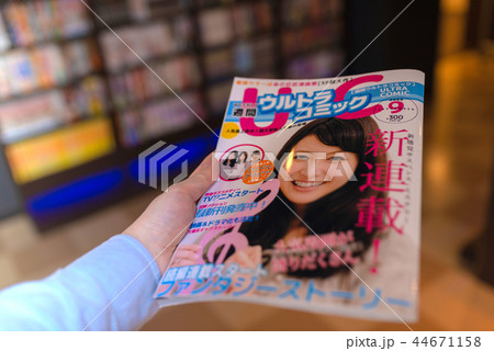 雑誌 44671158