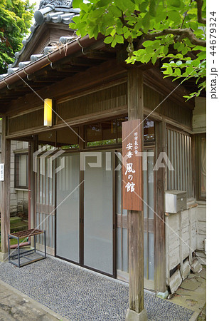 新潟市内散歩：安吾風の館 44679324