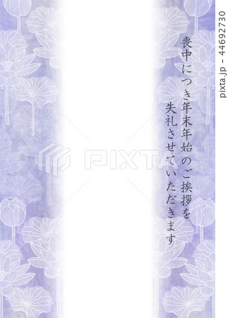 蓮 喪中 はがき 背景  蓮 喪中 はがき 背景  44692730