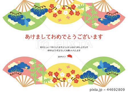 亥年-年賀状テンプレート 44692809