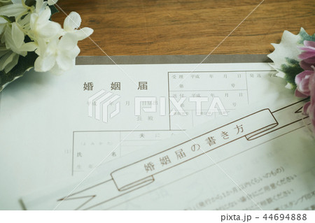 婚姻届 書類 区役所 44694888