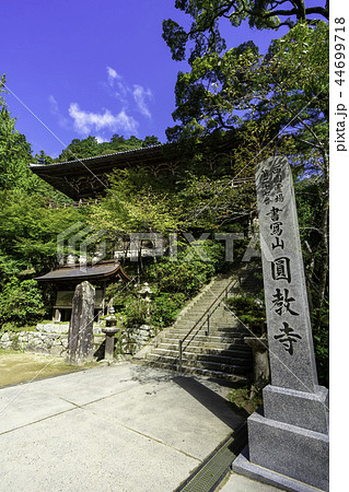 書写山圓教寺摩尼殿 書写山圓教寺摩尼殿 44699718
