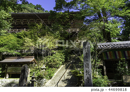書写山圓教寺摩尼殿 44699818