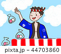 もち投げ 44703860