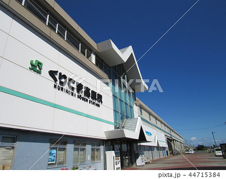 宮城県栗原市　東北新幹線　くりこま高原駅 44715384