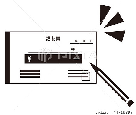 領収書 領収 レシート ペンのイラスト素材