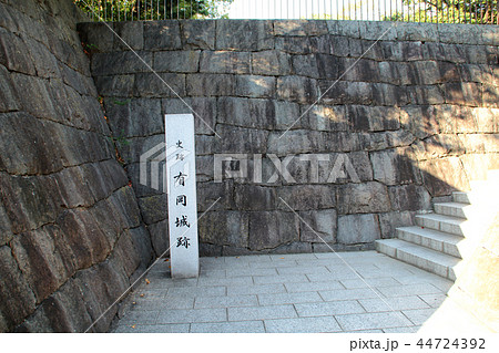 有岡城跡 有岡城跡 44724392