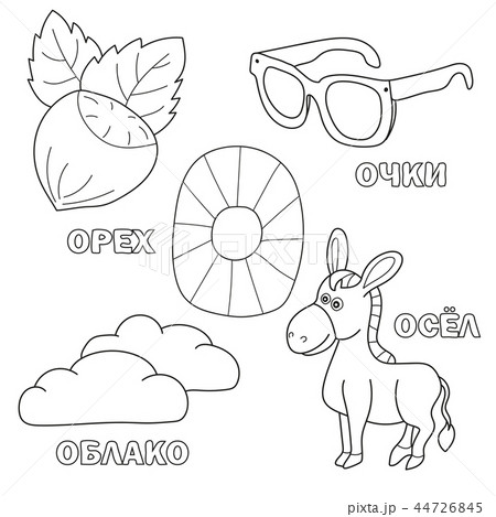 Alphabet letter with russian O. pictures of the letter - coloring book for kids Alphabet letter with russian O. pictures of the letter - coloring book for kids 44726845