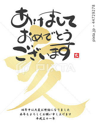 2019年亥年年賀状 44729278